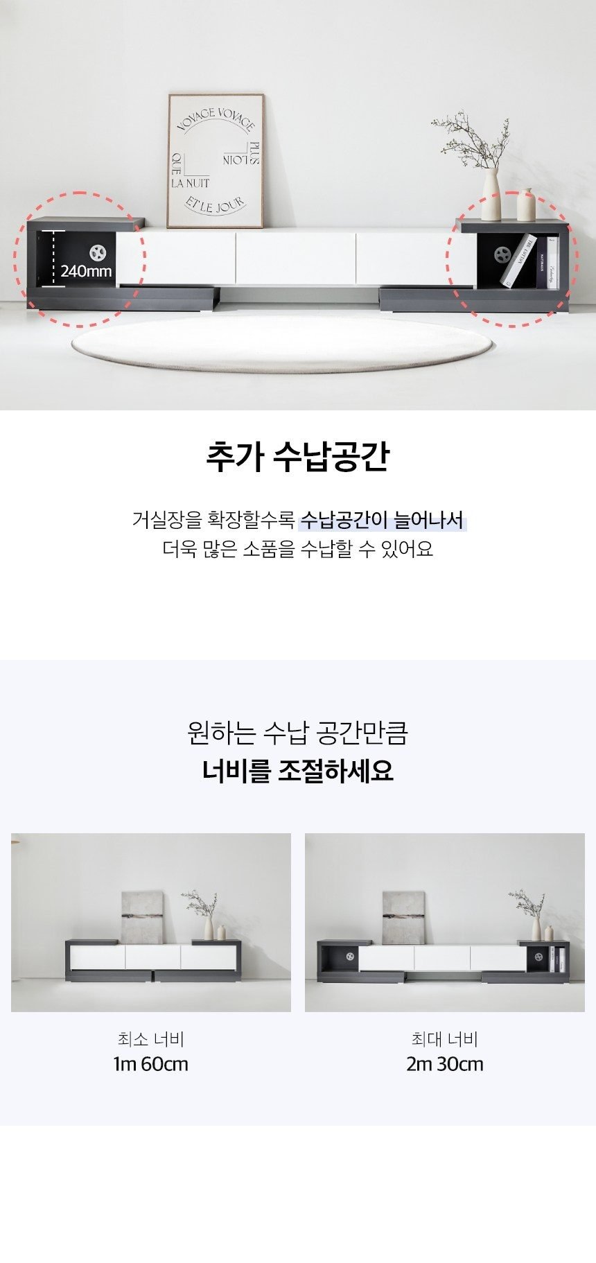 동서가구 이즈 살몬 확장형 거실장 2300 방문설치