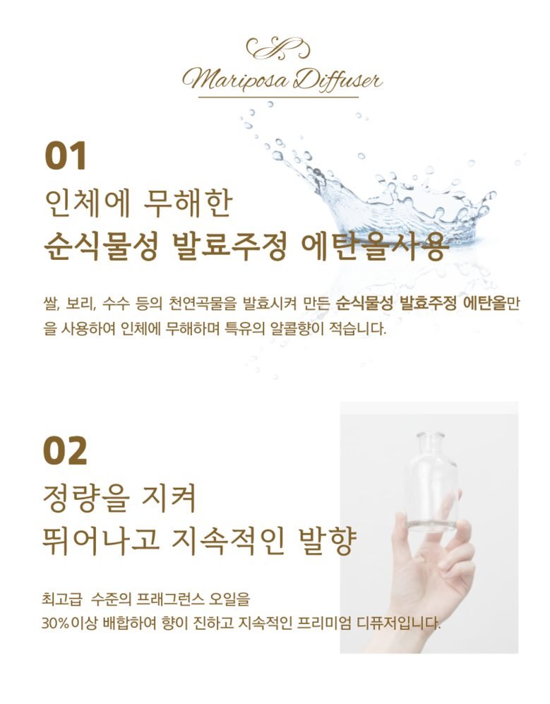 마리포사 디퓨저 핑크솔트 클래식장미 조명등디퓨저 150ml