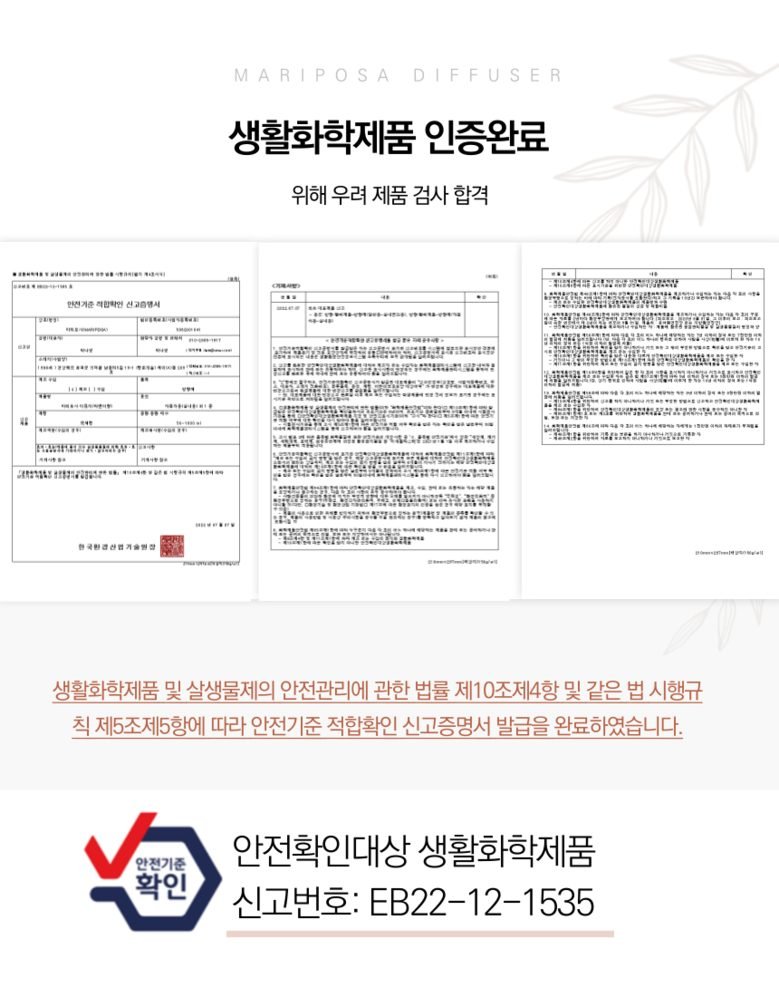 마리포사 디퓨저 핑크솔트 클래식장미 조명등디퓨저 150ml