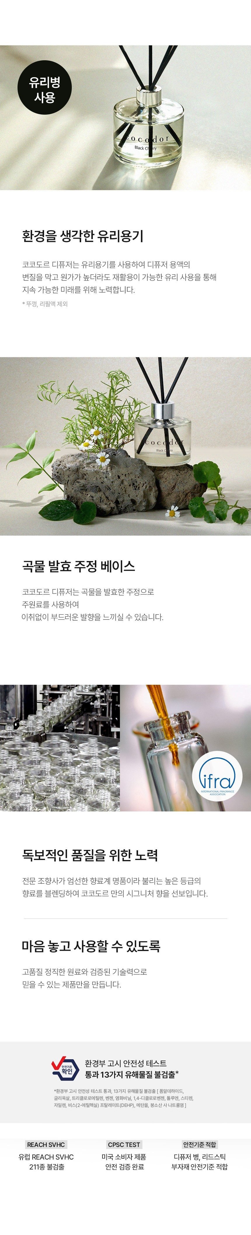 코코도르 플라워 디퓨저 200ml 2세트