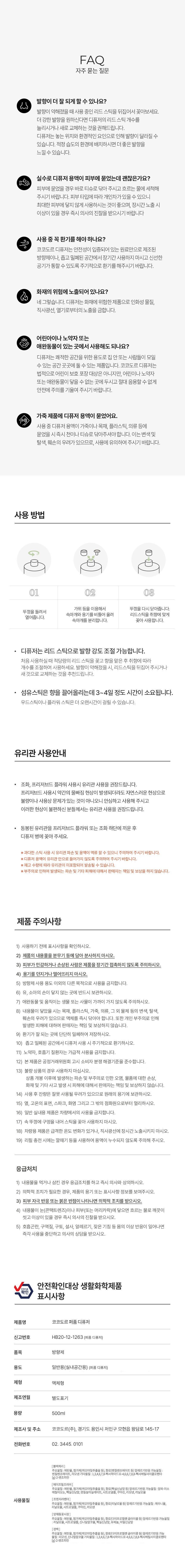 코코도르 블랙에디션 디퓨저 500ml