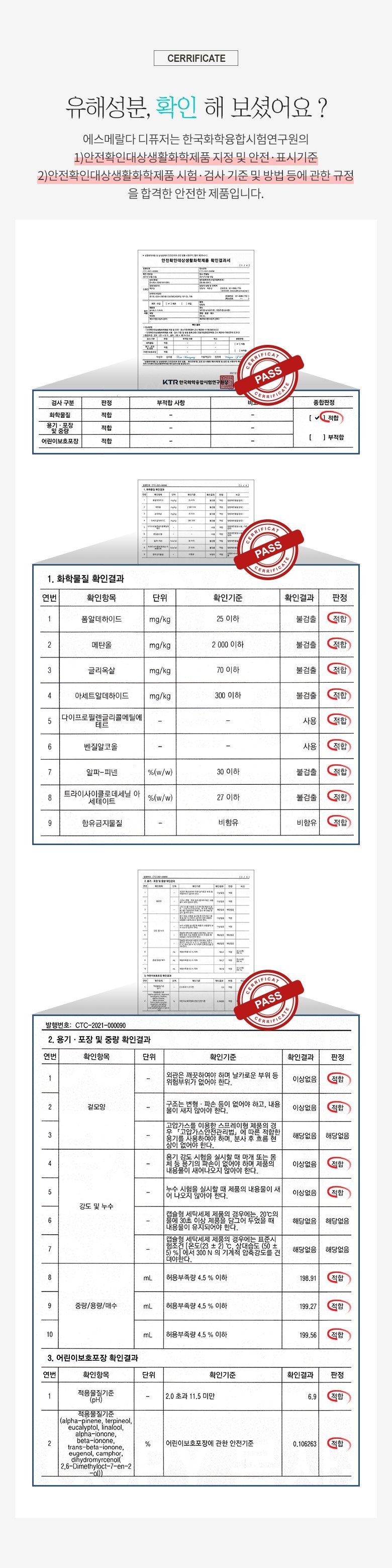 에스메랄다 대용량 디퓨저 300ml 2세트