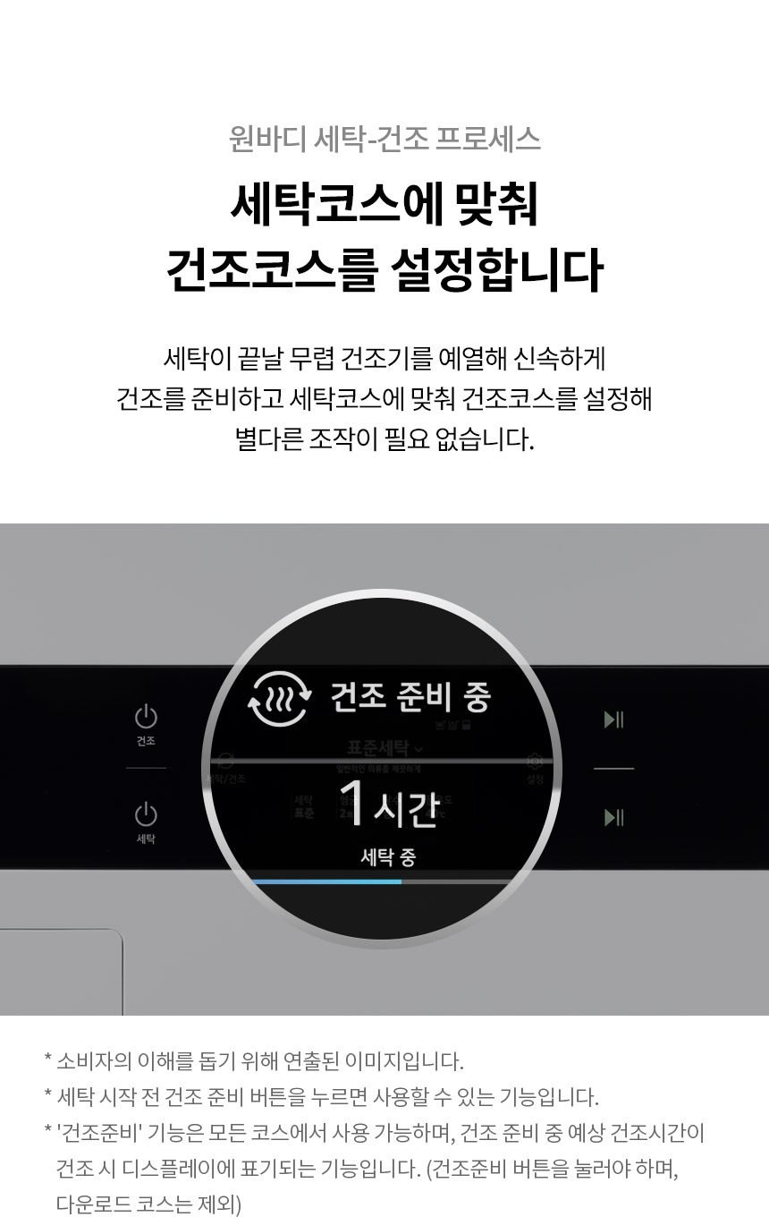 오브제컬렉션 워시타워 25kg+21kg WL21EEHU+오브제컬렉션 스타일러 S5MBPUA