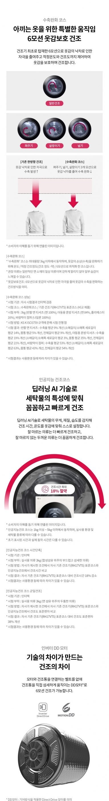 오브제컬렉션 워시타워 25kg+21kg WL21EGHU+오브제컬렉션 스타일러 S5BBPUA