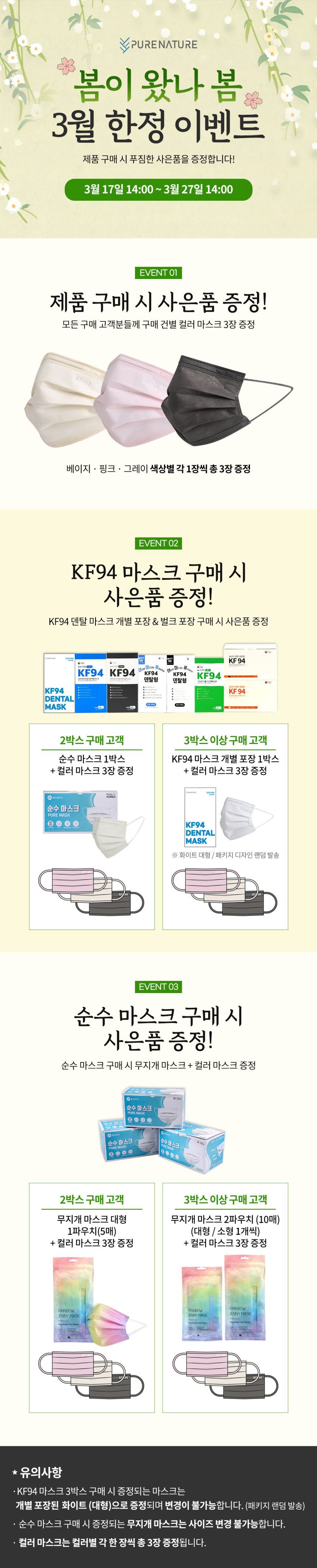 KF94덴탈마스크 국산 덴탈형 숨쉬기편한 일회용마스크 대형 개별포장 30매 퓨어네이처 블랙