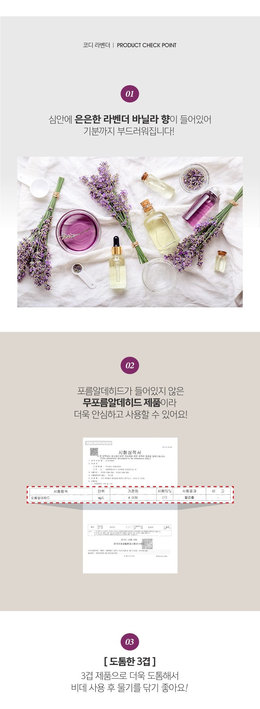 코디 라벤다 화장지 30m 30롤 3팩(무료배송)