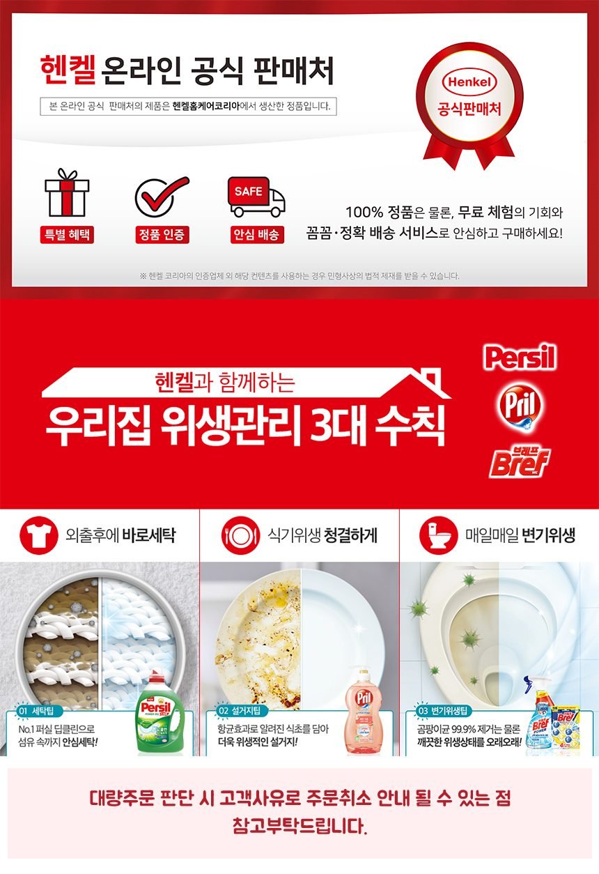 헨켈 홈매트 홈매트피 150매