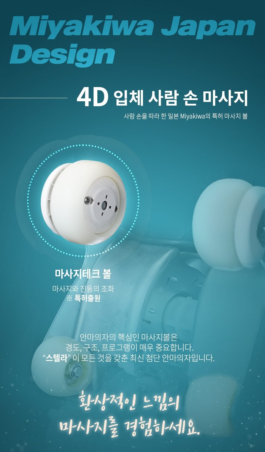 리유 스텔라 SL9000 4D 안마의자