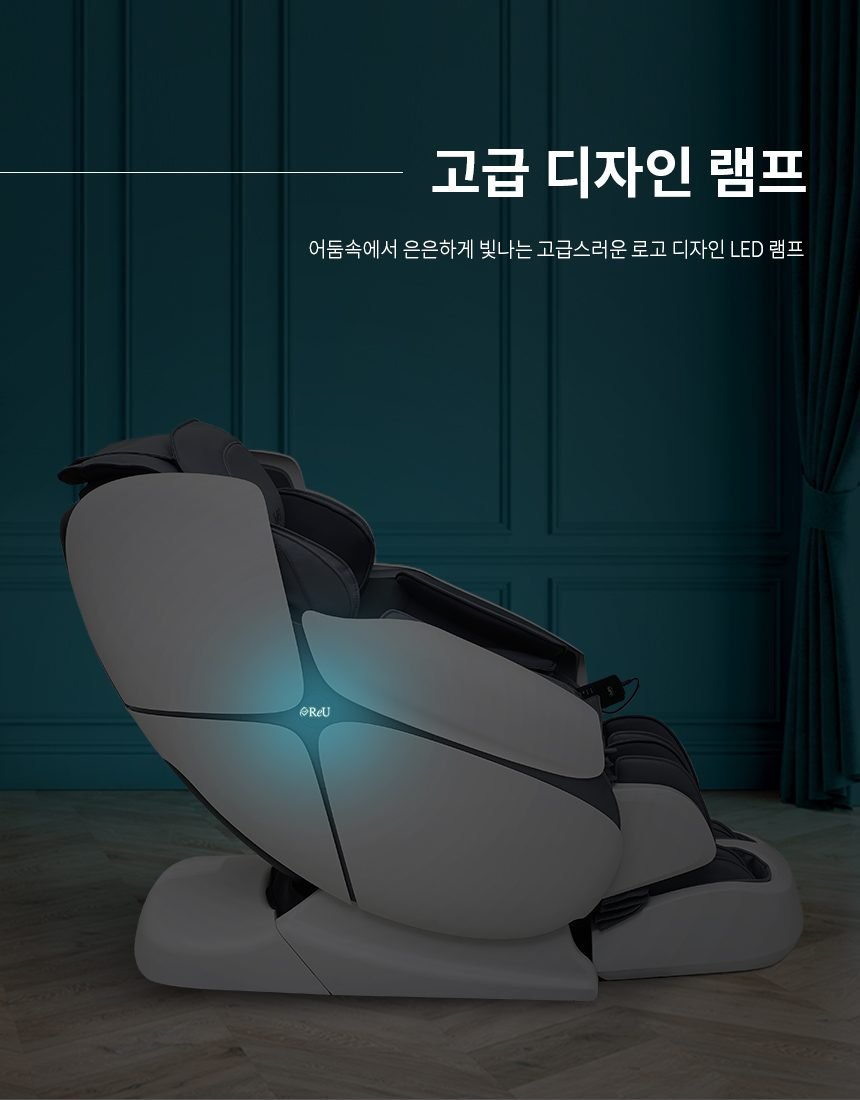 리유 스텔라 SL9000 4D 안마의자