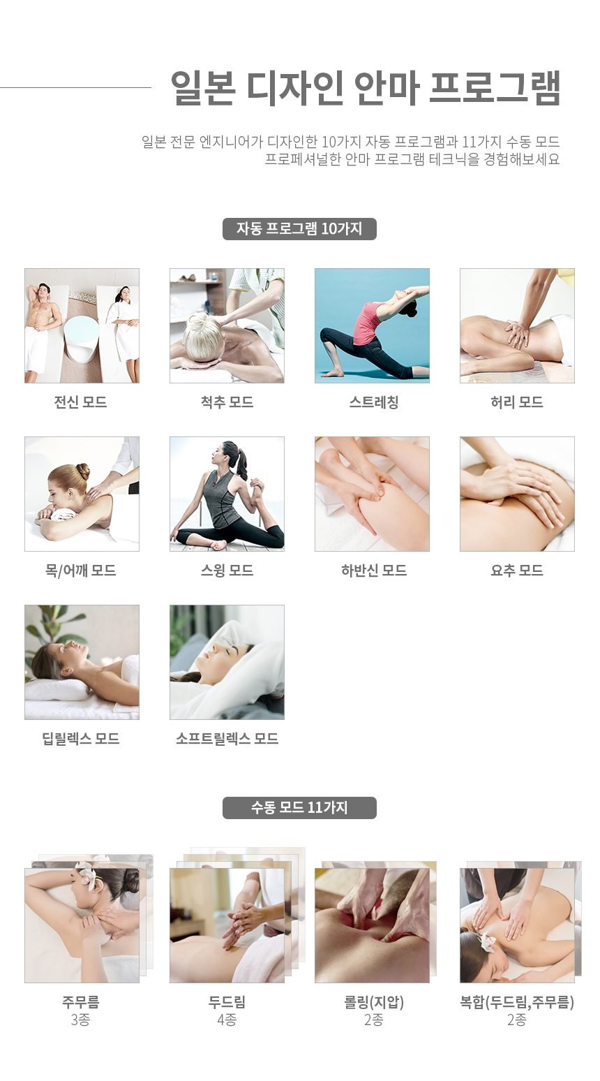 리유 스텔라 SL9000 4D 안마의자
