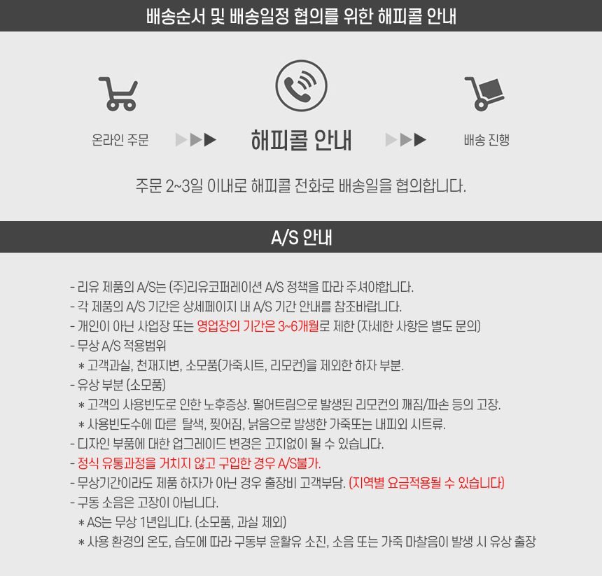 리유 스텔라 SL9000 4D 안마의자