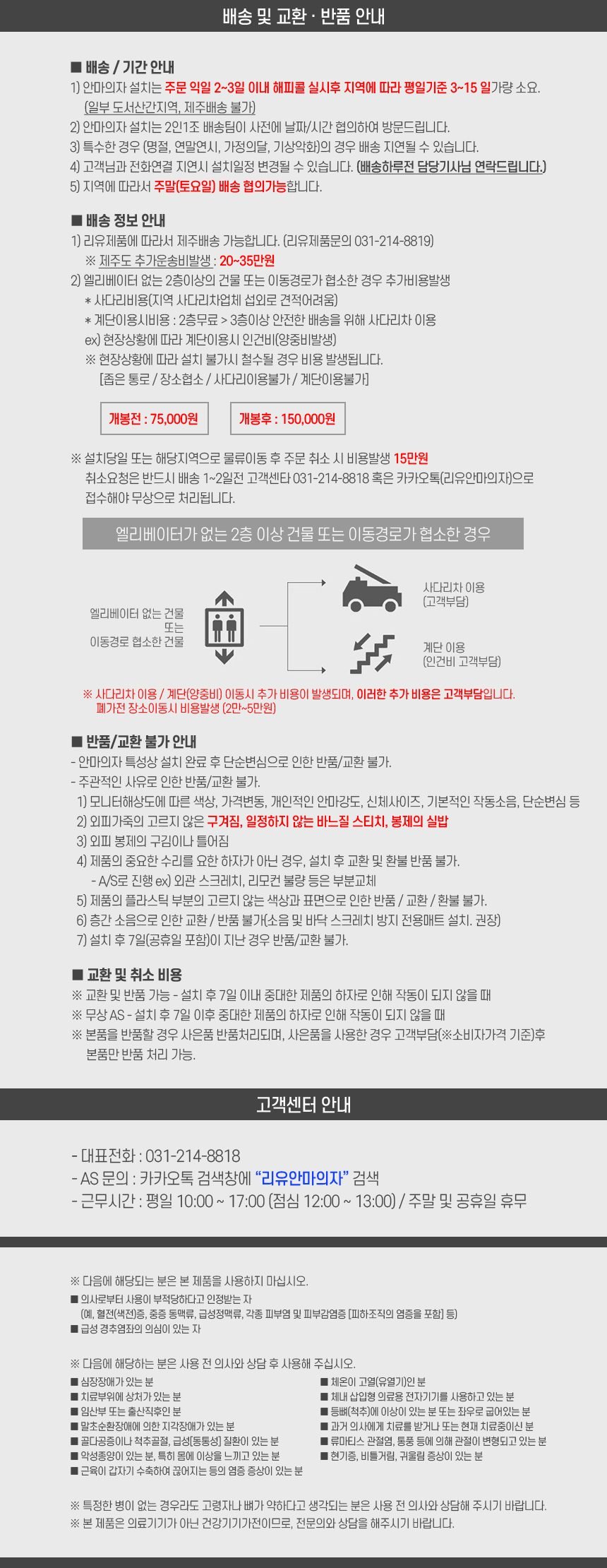 리유 스텔라 SL9000 4D 안마의자