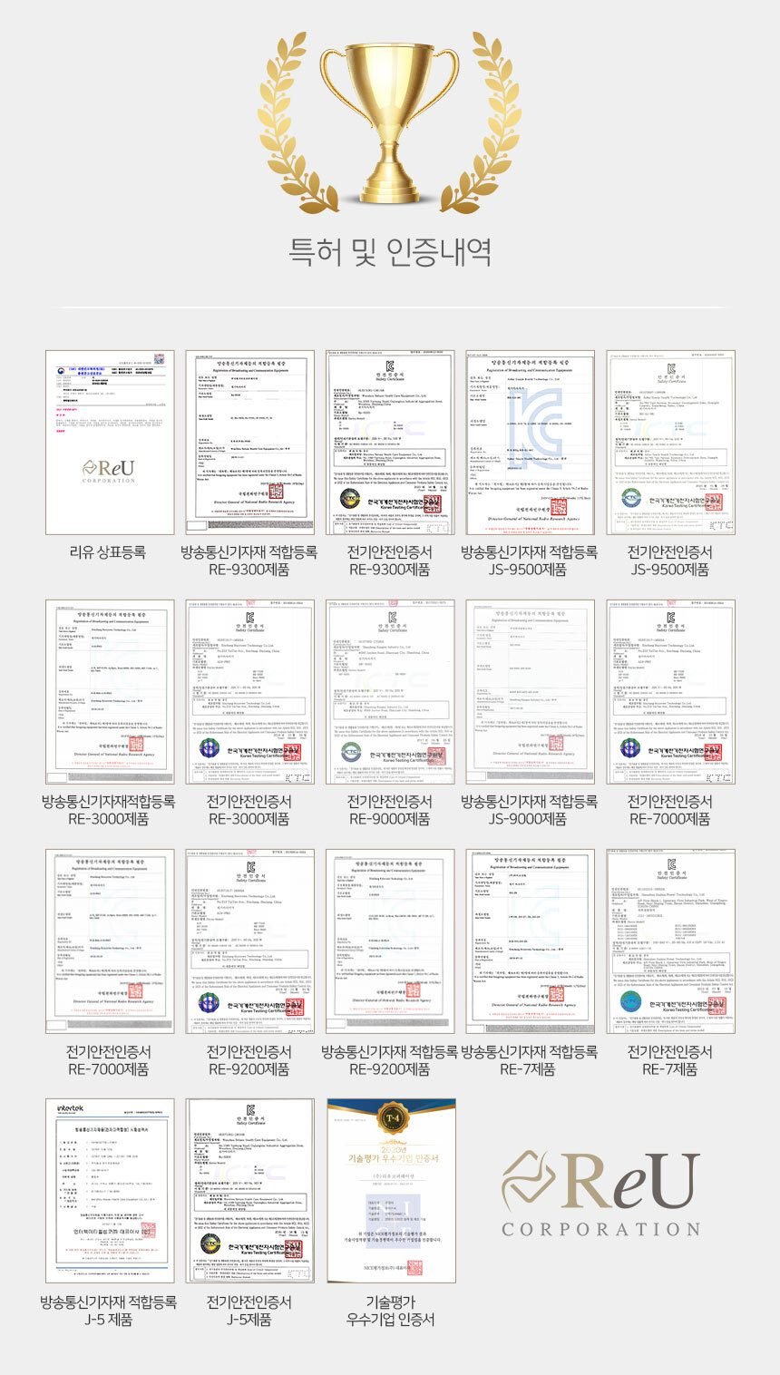 리유 스텔라 SL9000 4D 안마의자