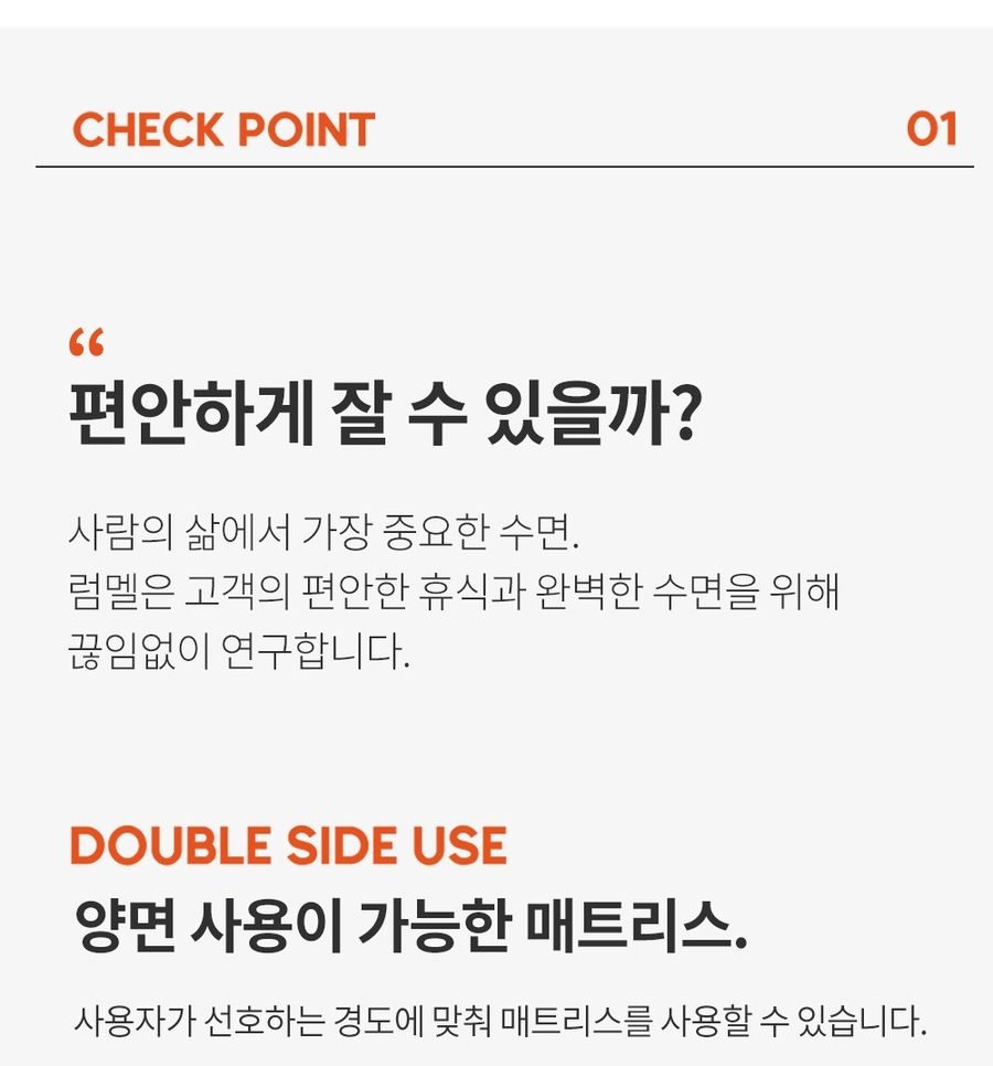 럼멜 R5000 포켓 독립 스프링 침대 매트리스 텐셀 메모리폼 호텔 두께 330mm 방문설치
