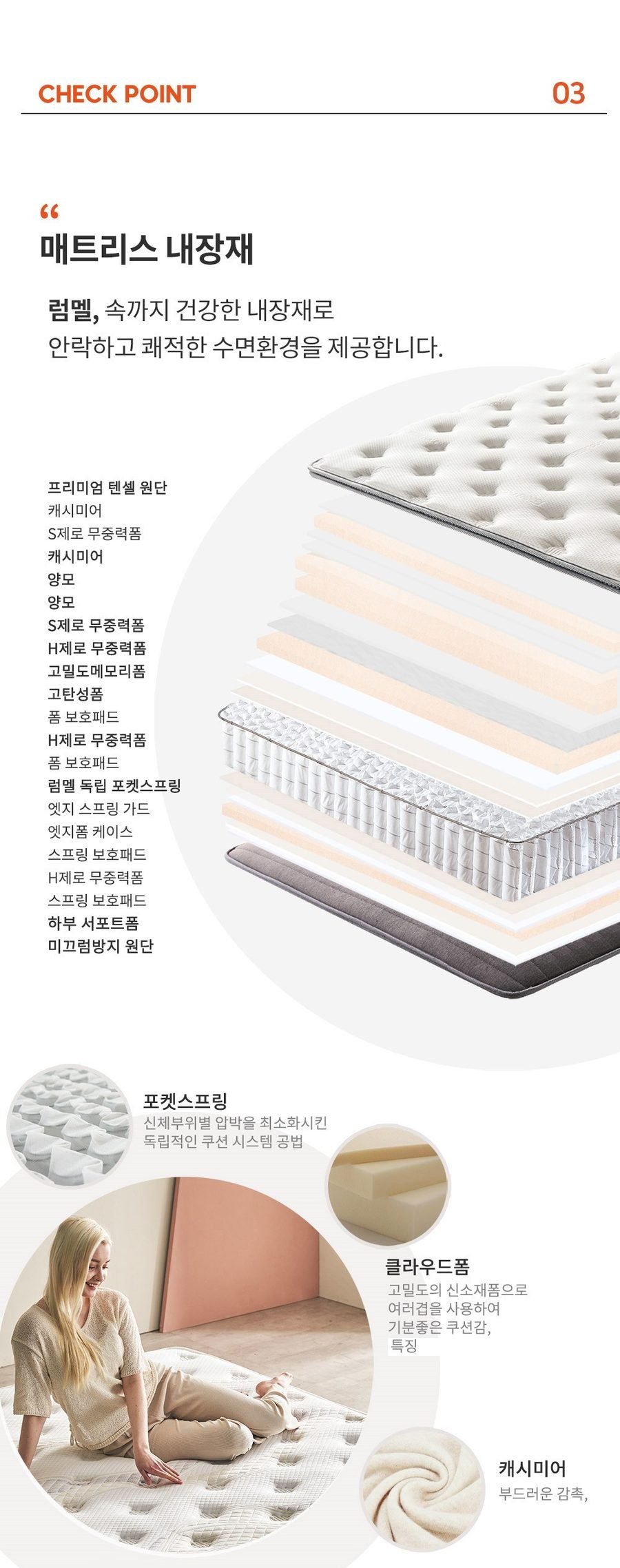 럼멜 R5000 포켓 독립 스프링 침대 매트리스 텐셀 메모리폼 호텔 두께 330mm 방문설치
