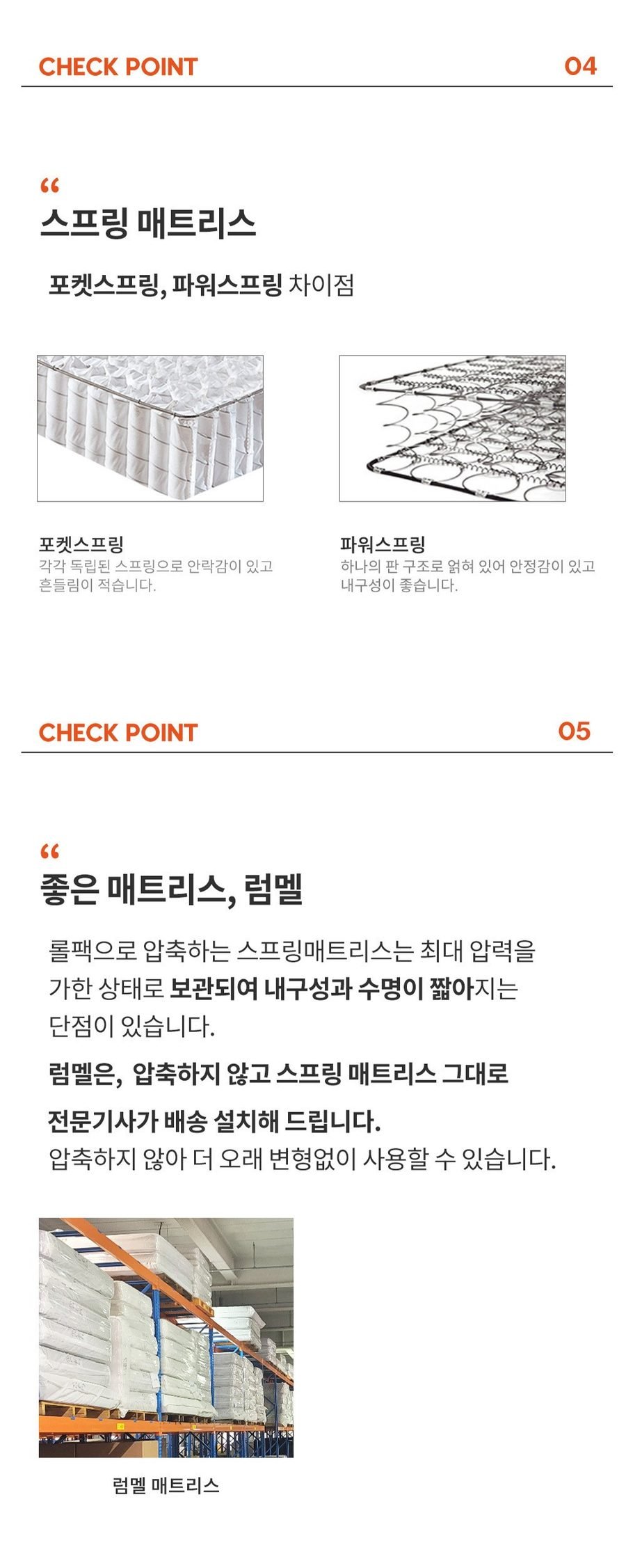 럼멜 R5000 포켓 독립 스프링 침대 매트리스 텐셀 메모리폼 호텔 두께 330mm 방문설치