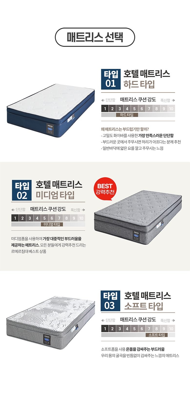 르메르침대 호텔매트리스 하드타입 방문설치