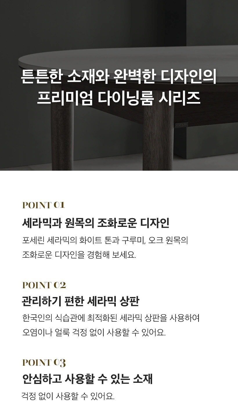 까사미아 카르네 세라믹 원형 테이블 1000 + 가죽체어 4p 방문설치