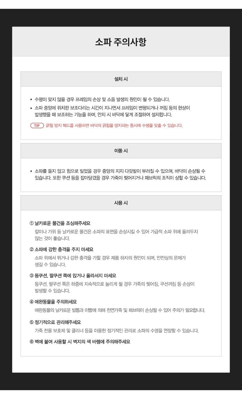 까사미아 캄포럭스 풀세트 패브릭 소파 5인용