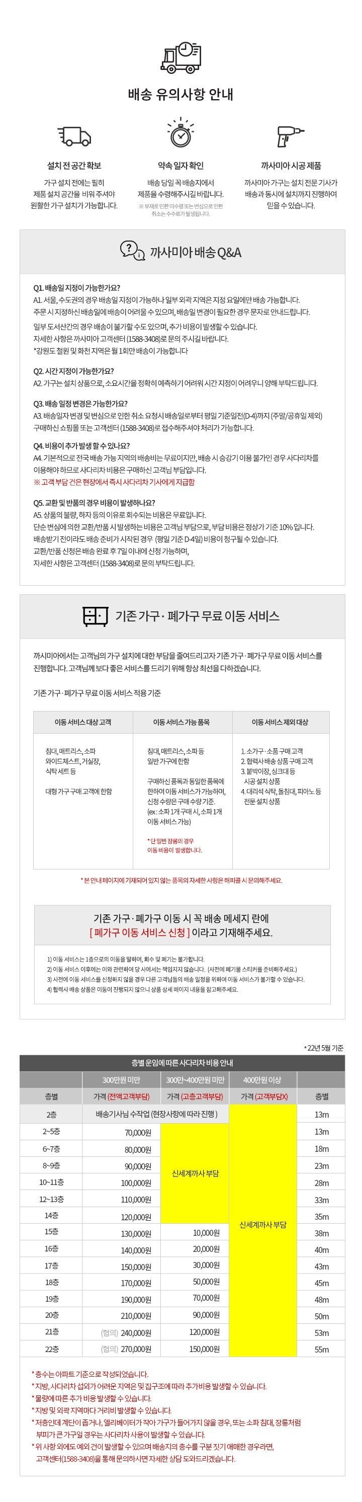 [까사미아] 캄포 클래식 4인 카우치소파IV