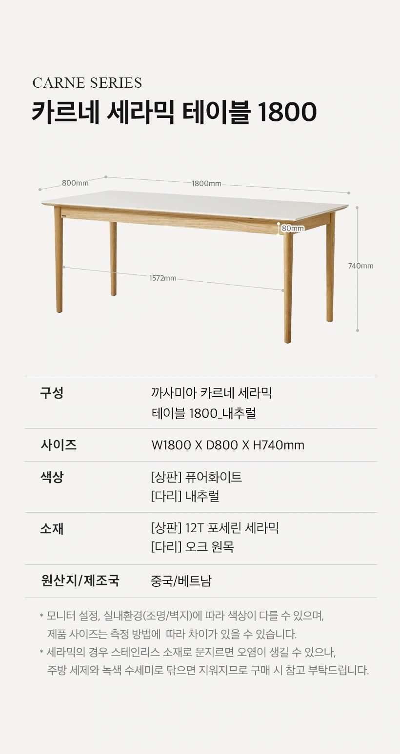 까사미아 카르네 세라믹 테이블 1800 + 가죽체어 6p (방문설치)