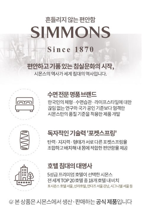 [스마트팩] D2178A. 뷰티레스트 자스민. 킹오브킹 침대+협탁2개