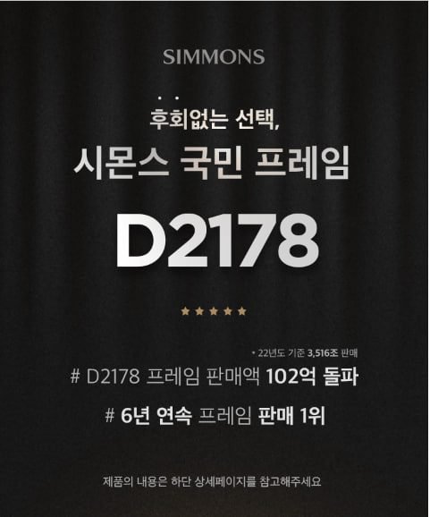 [스마트팩] D2178A. 뷰티레스트 자스민. 킹오브킹 침대+협탁2개
