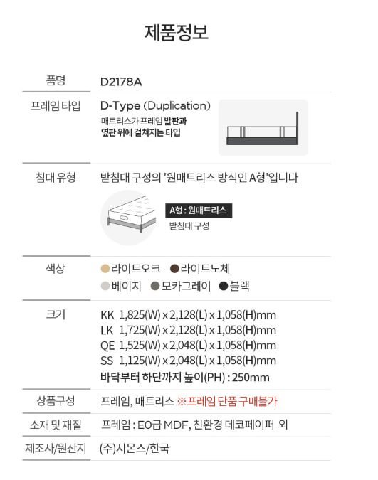 [스마트팩] D2178A. 뷰티레스트 자스민. 킹오브킹 침대+협탁2개