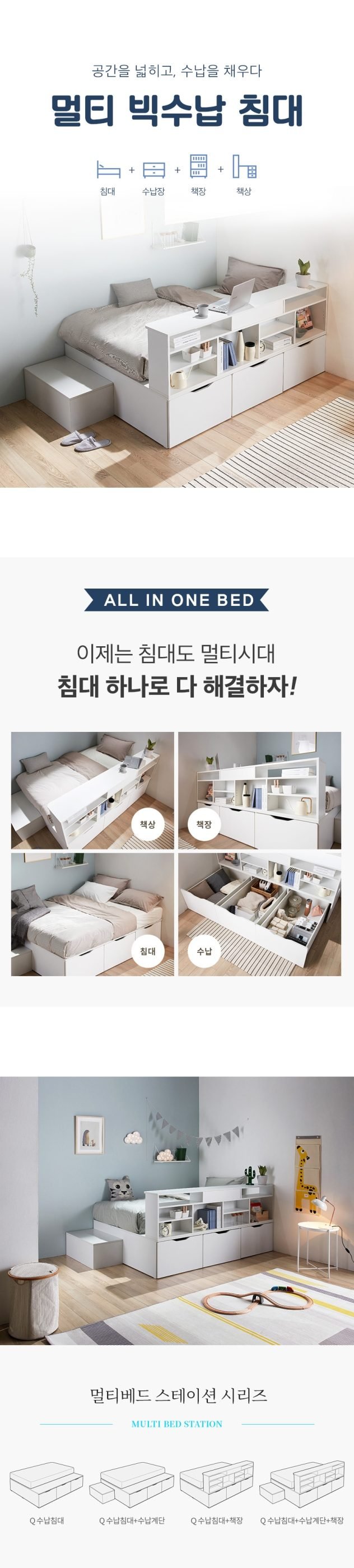 동서가구 노아 공간 멀티 빅 수납 벙커 침대(+매트리스선택)