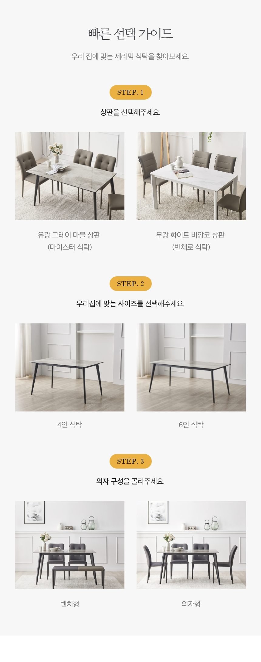 동서가구 빈체로 마이스터 이지케어 세라믹 식탁 4인 6인 식탁세트 (의자포함)