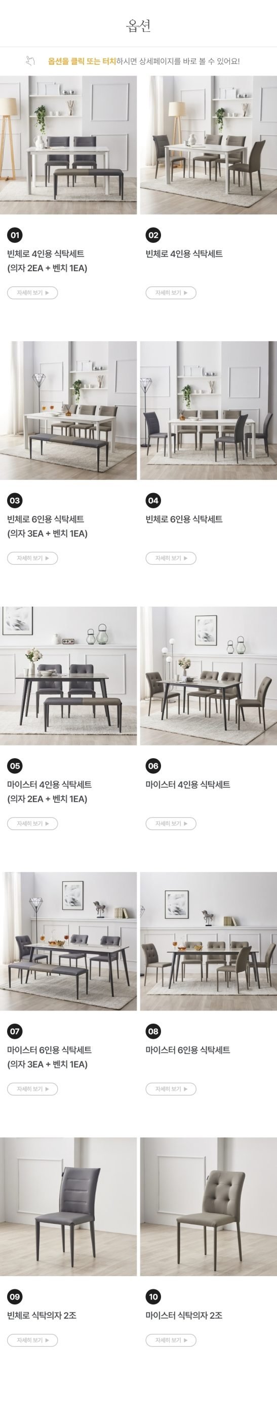 동서가구 빈체로 마이스터 이지케어 세라믹 식탁 4인 6인 식탁세트 (의자포함)