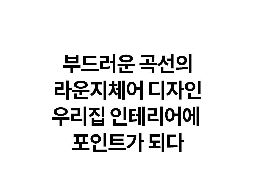 LG 힐링미 오브제컬렉션 아르테 안마의자 MH21BB 코지베이지 리클라이닝/온열시트/블루투스