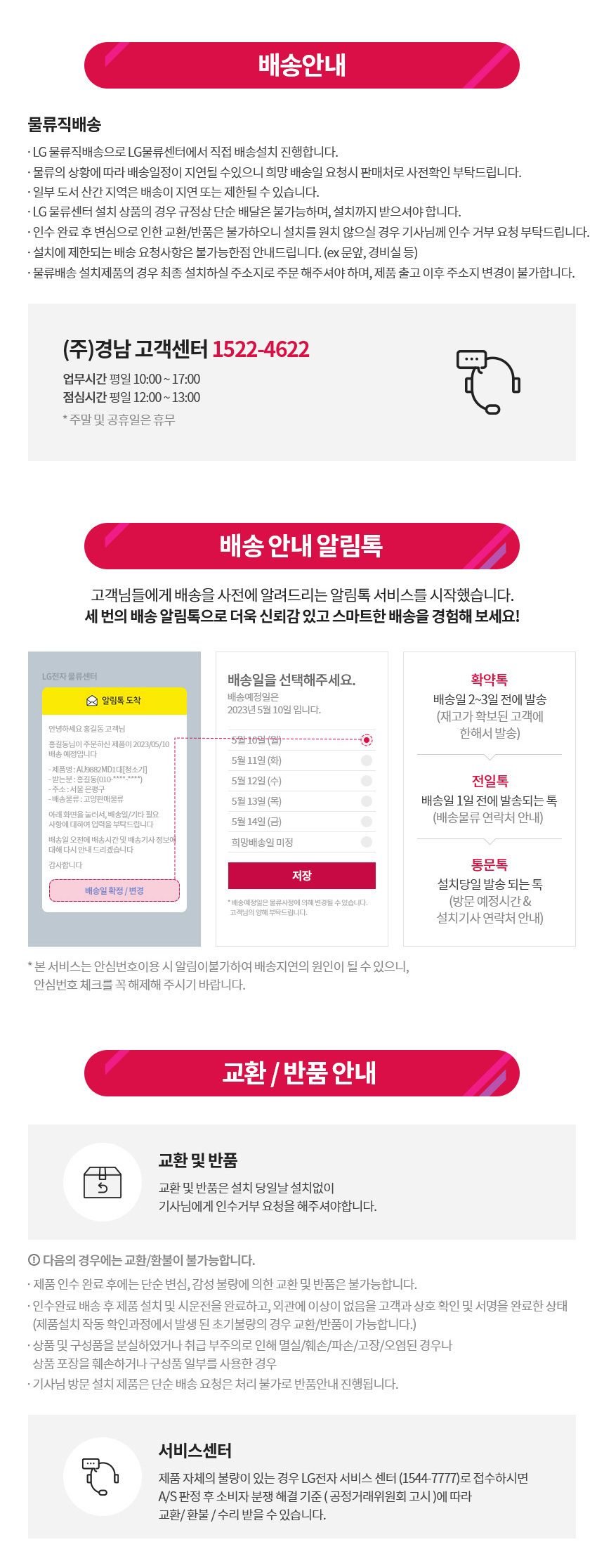 LG 힐링미 오브제컬렉션 아르테 안마의자 MH21BB 코지베이지 리클라이닝/온열시트/블루투스