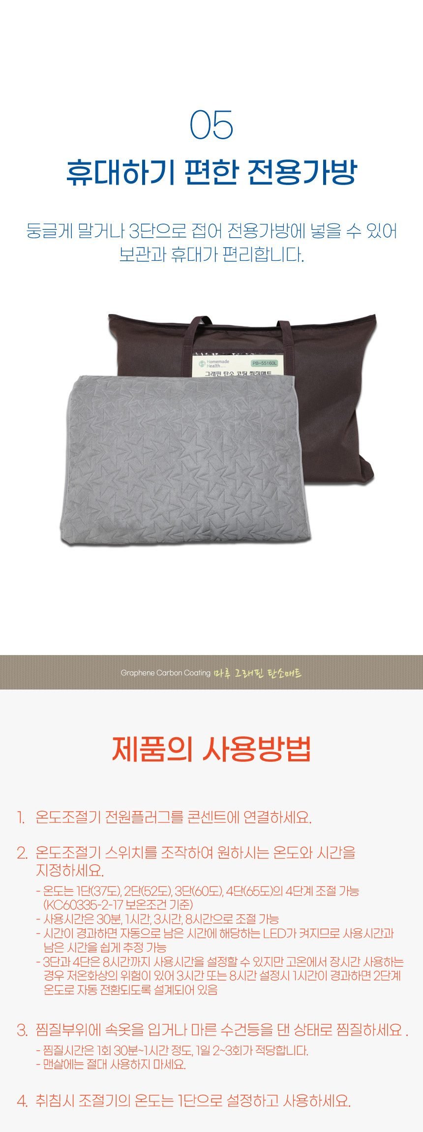 피플스 1인용 탄소매트 PB-55160L 마루 전기장판 전기찜질기 쇼파 온열 캠핑용 매트