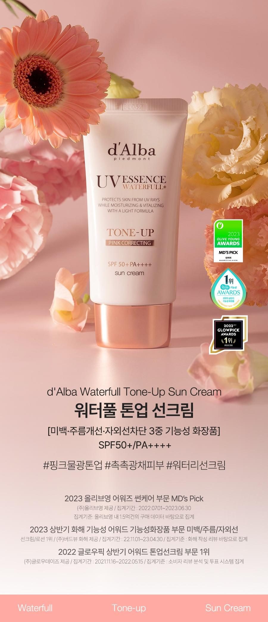 [달바][1+1] 핑크 톤업 50ml(2개)