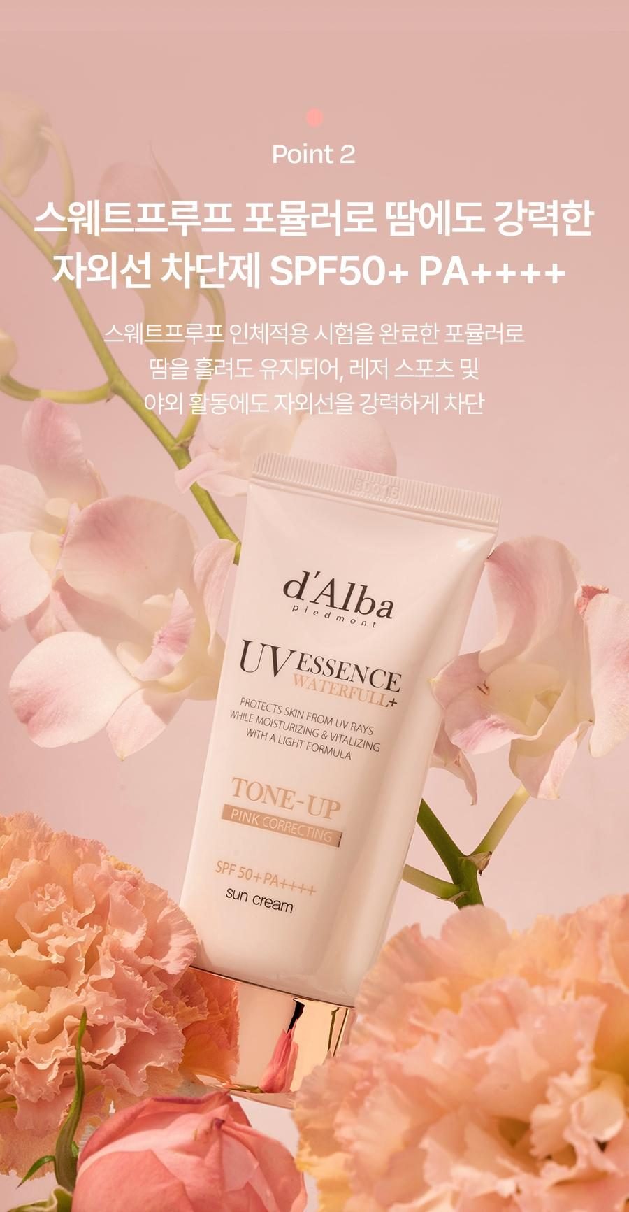 [달바][1+1] 핑크 톤업 50ml(2개)