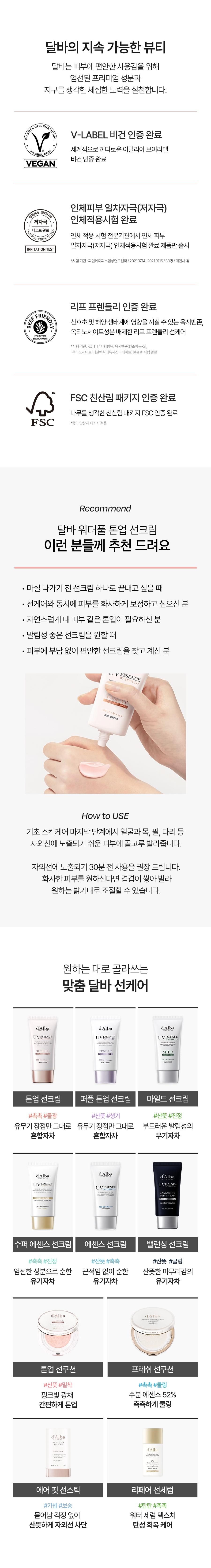 [달바][1+1] 핑크 톤업 50ml(2개)
