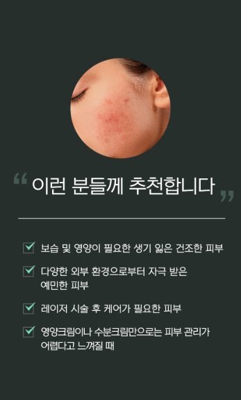 RM리페어 120g 약산성 데일리 시카 수분크림