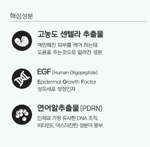 RM리페어 120g 약산성 데일리 시카 수분크림