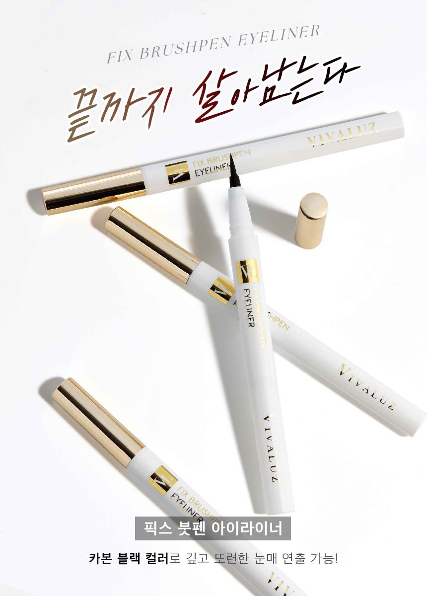 [1+ 1] NEW 비바루즈 픽스 고정 붓펜 아이라이너