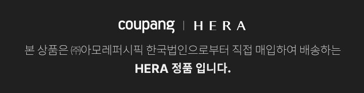 헤라 센슈얼 누드 밤 립스틱