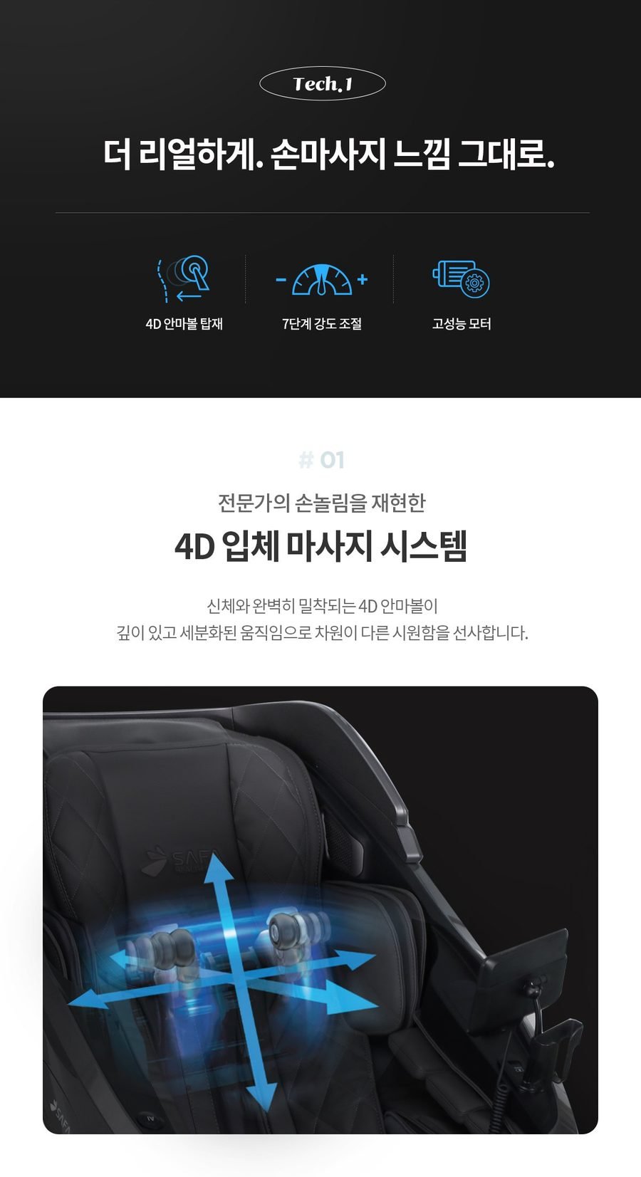 사파헬스케어 하이퍼 안마의자 SF-BEST 330