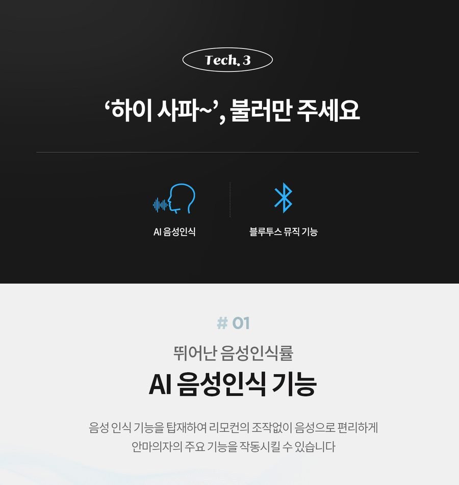 사파헬스케어 하이퍼 안마의자 SF-BEST 330