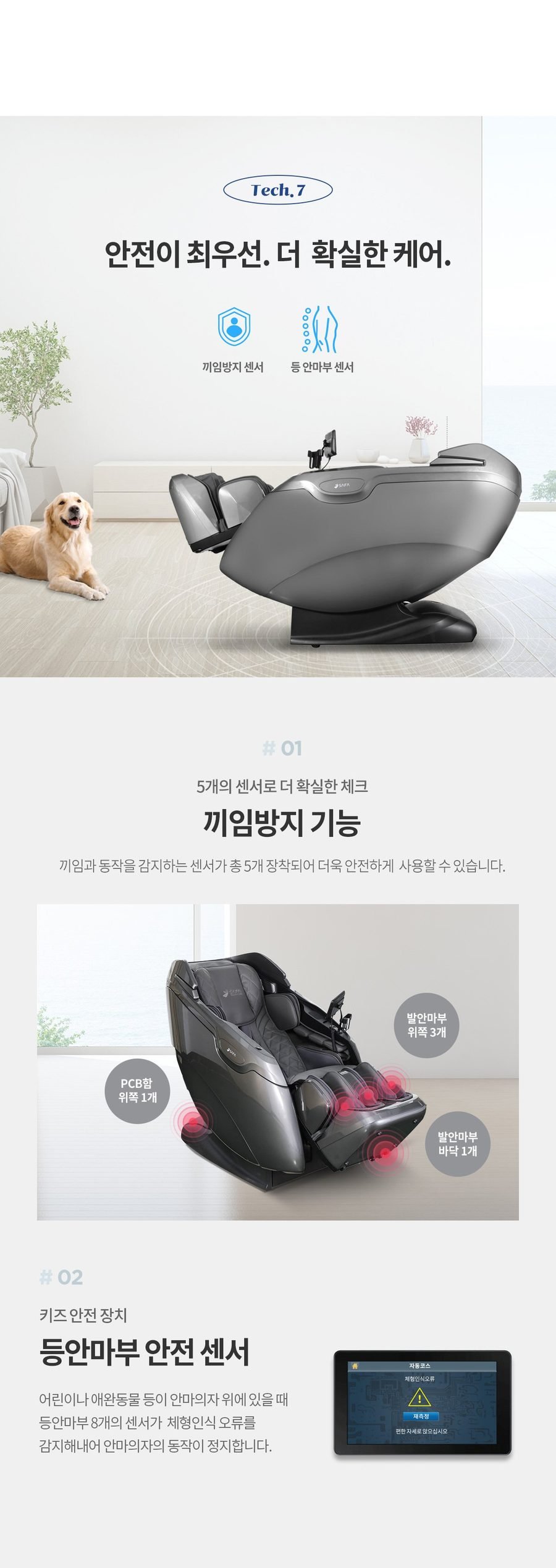 사파헬스케어 하이퍼 안마의자 SF-BEST 330