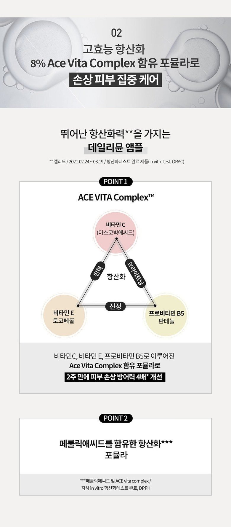 피지오겔 사이언수티컬즈 데일리뮨 앰플 30ml 1개